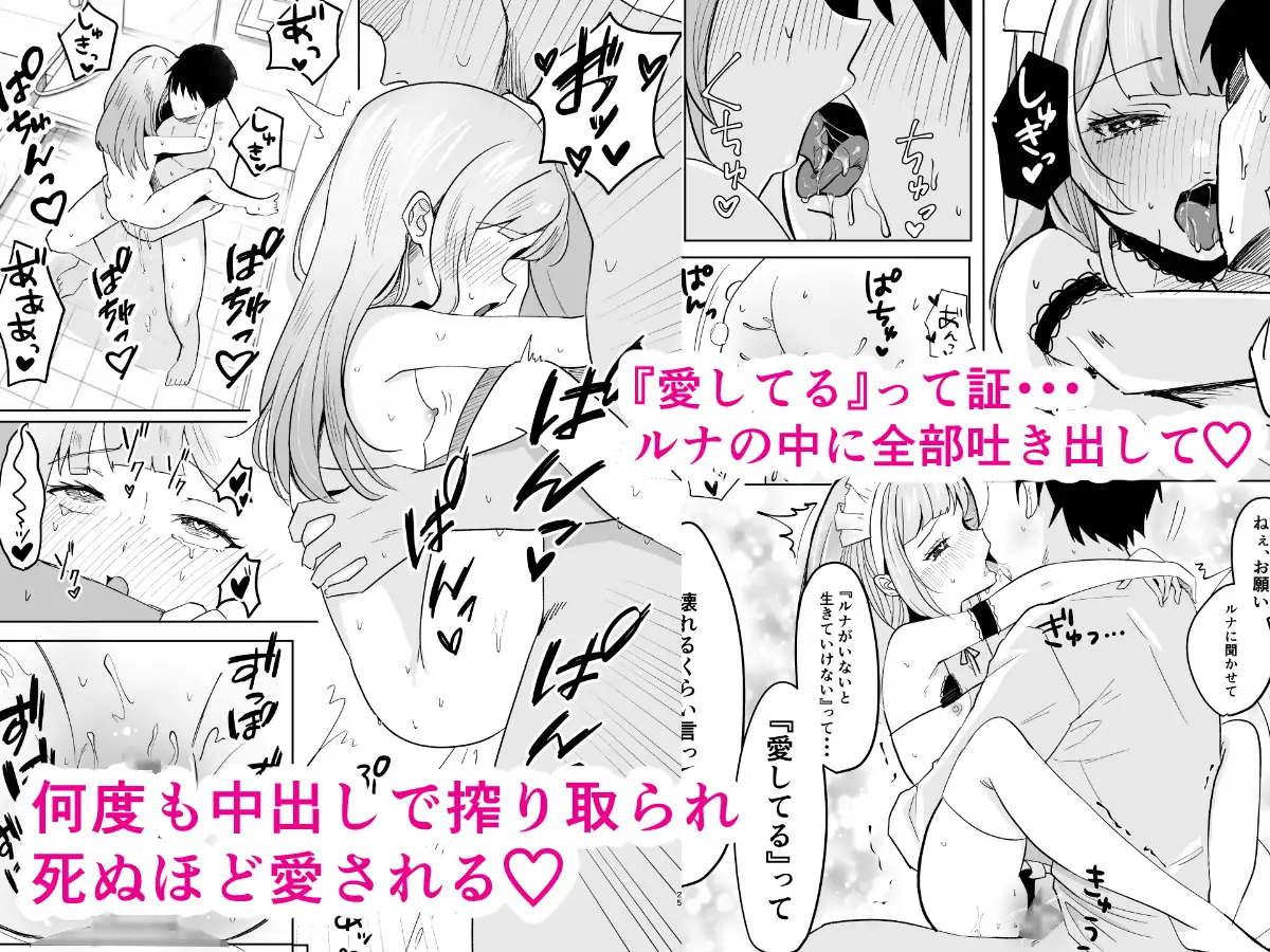 家出少女拾ったらもっと死ぬほど愛された