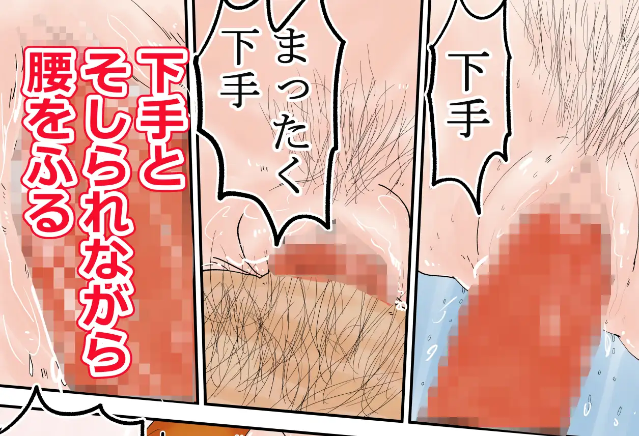 純子(34)、自分が満足するまで陰キャとえっちする?