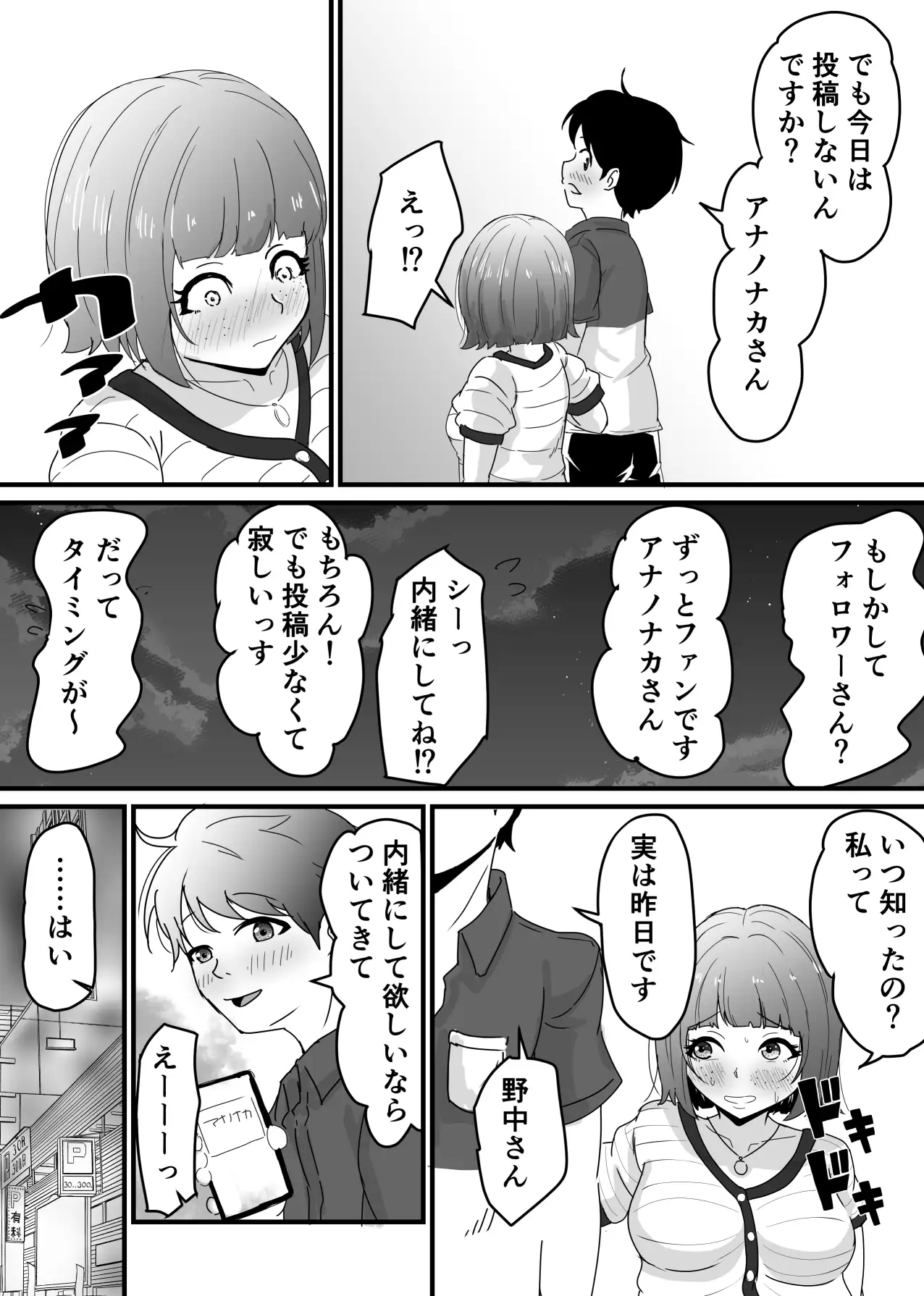 地味でエロいくらいがちょうどいい