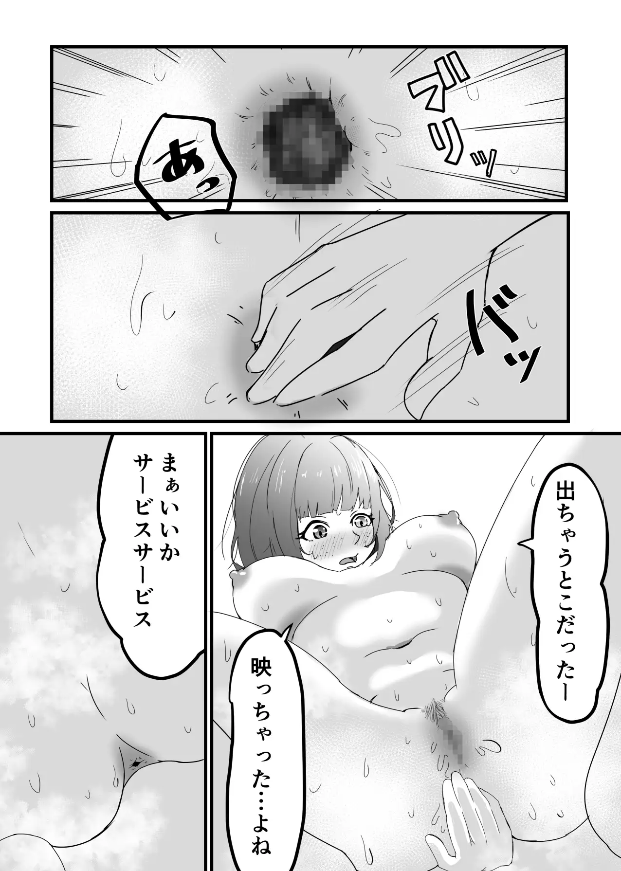 地味でエロいくらいがちょうどいい
