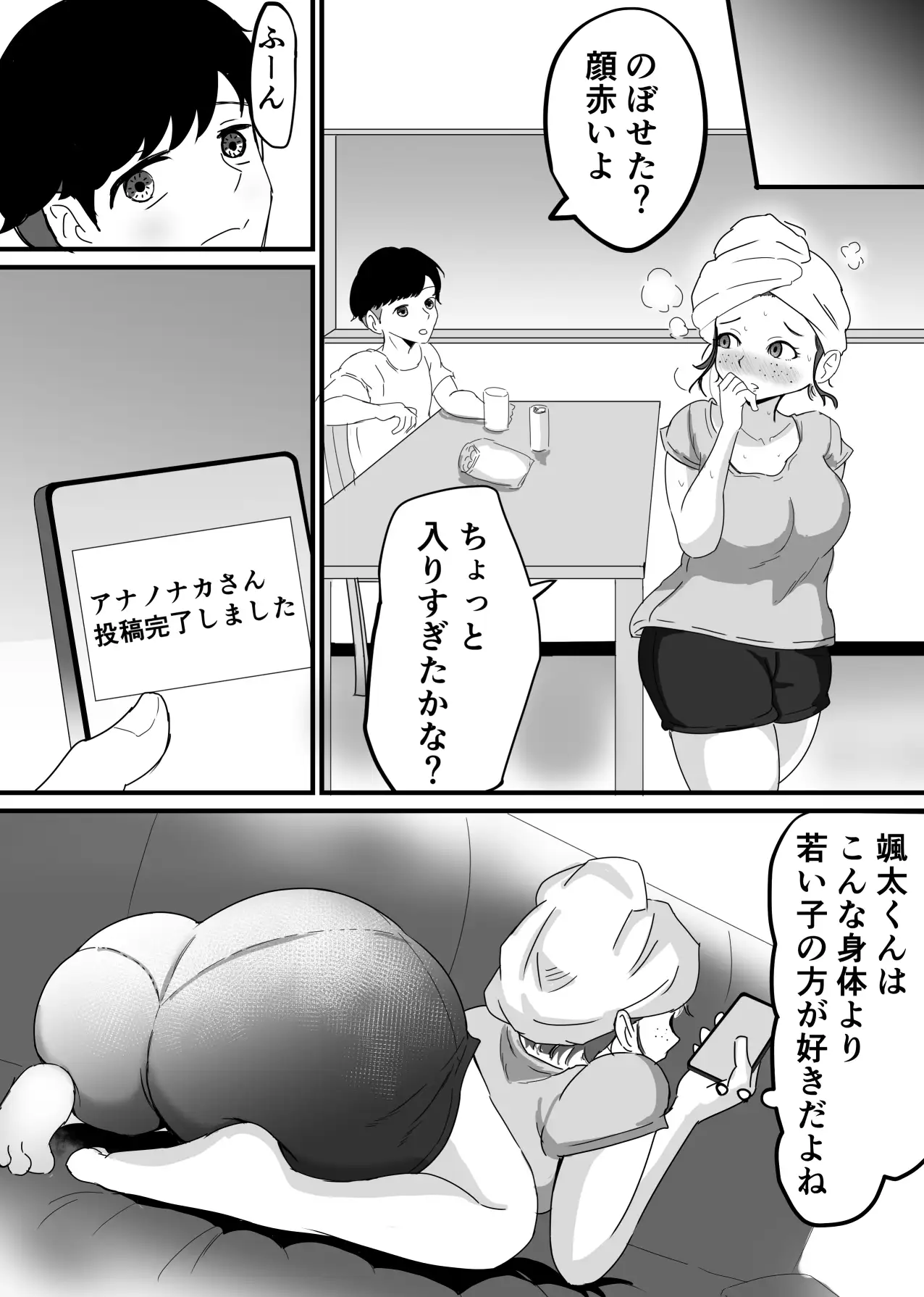 地味でエロいくらいがちょうどいい
