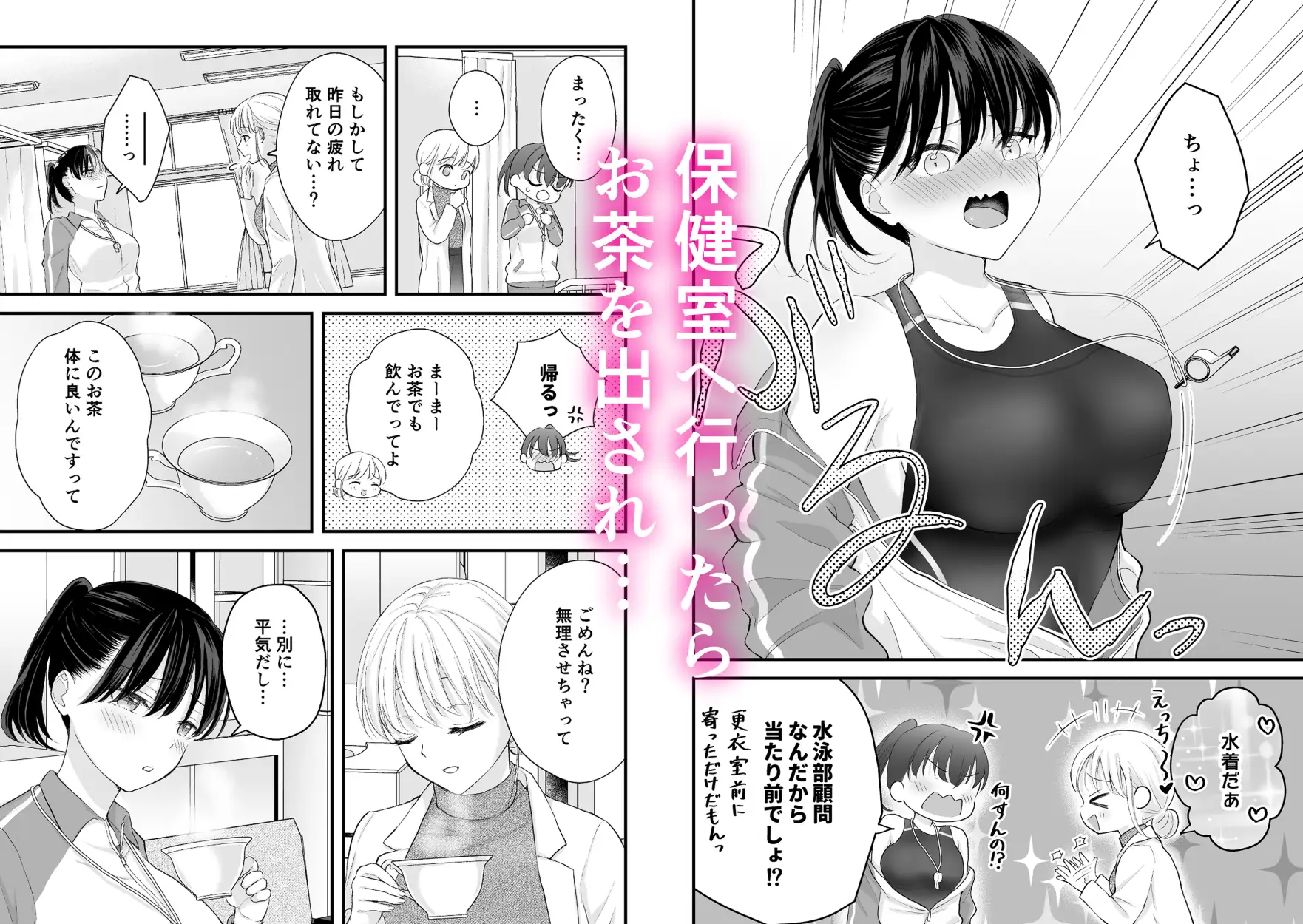 汐田先生の水溜まり