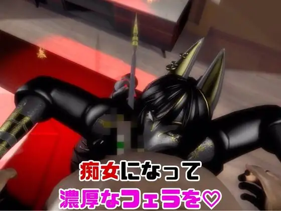 【なんと動画2本】獣のブラックアヌビスが魔法の泉でイチャラブえっち?玩具プレイも同封したお得パック