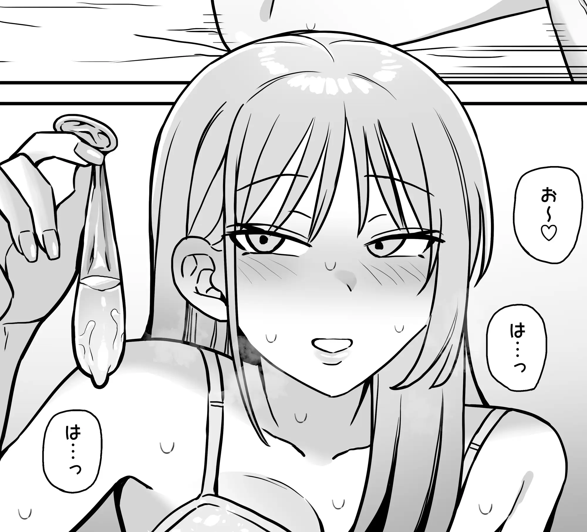 裏垢密会