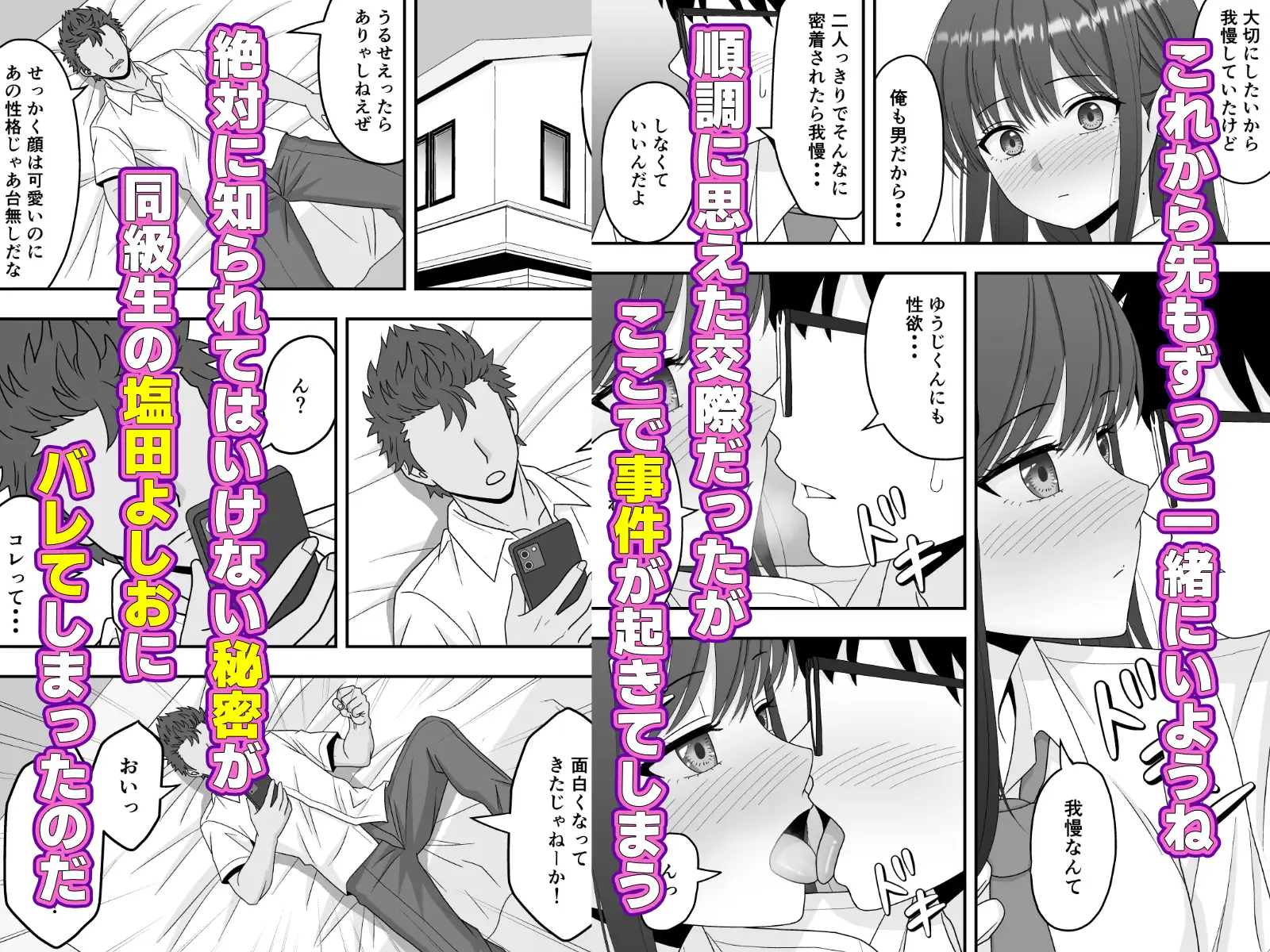【NTR】快楽堕ちー清楚系彼女の裏の顔