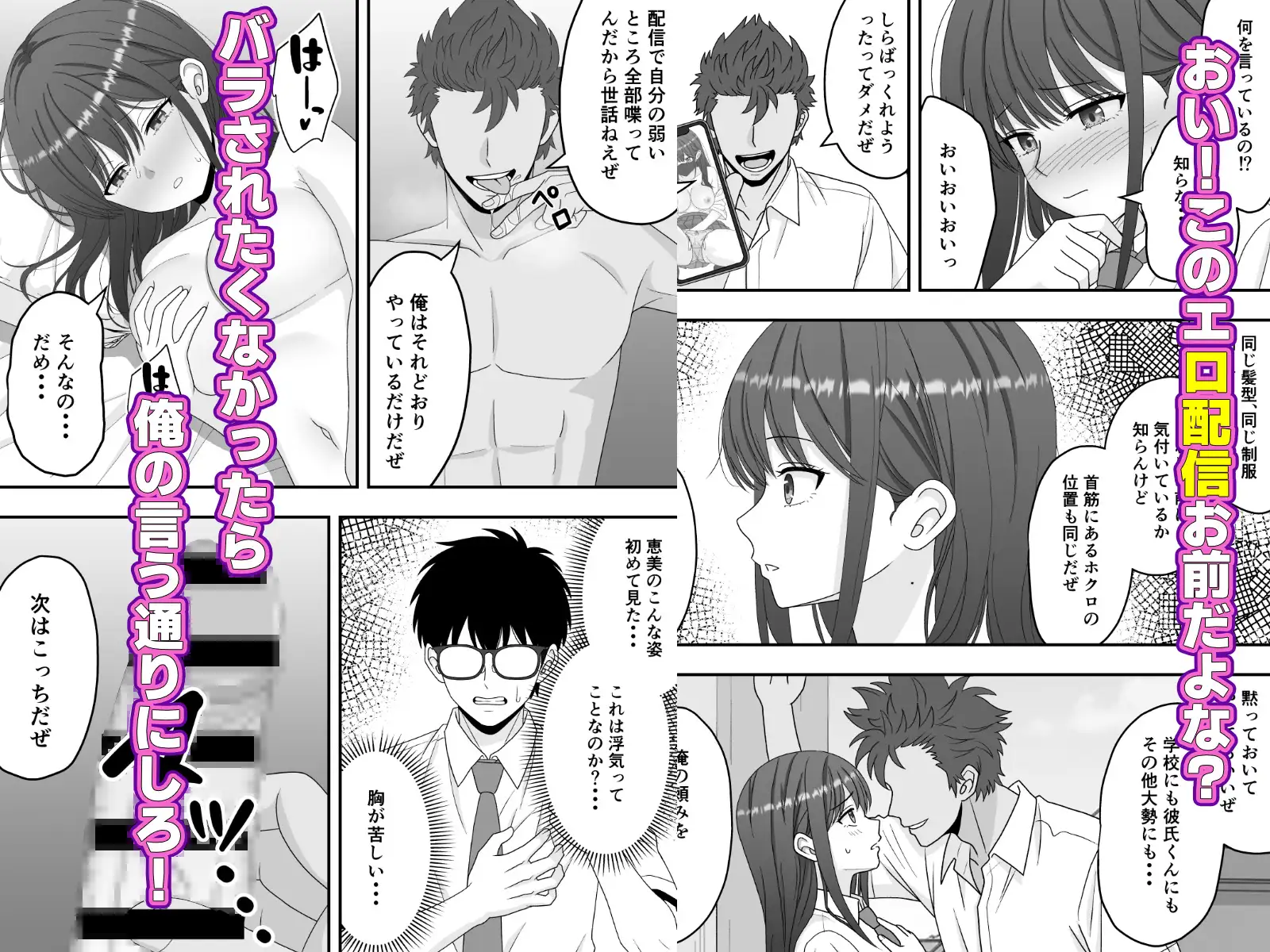 【NTR】快楽堕ちー清楚系彼女の裏の顔