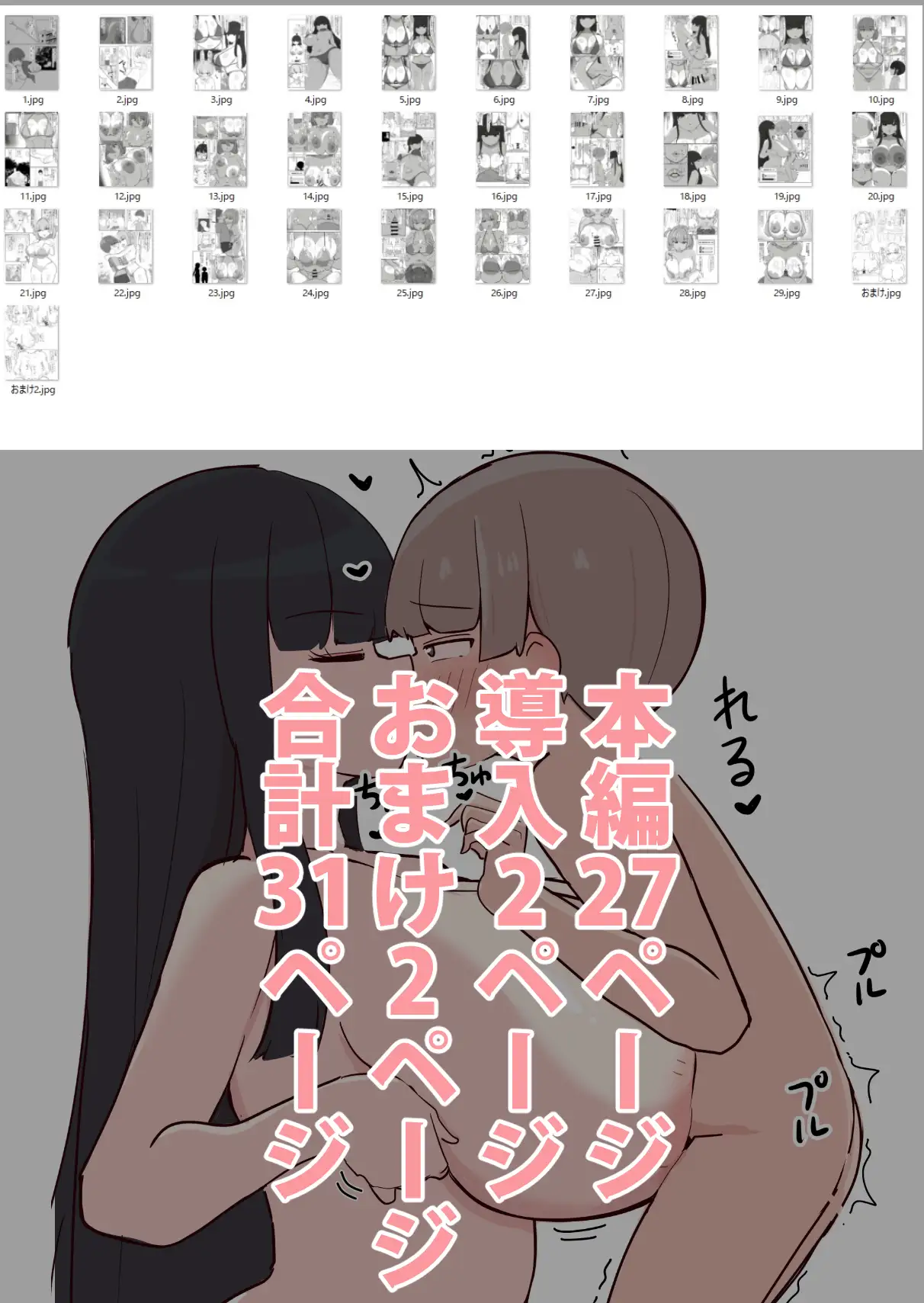 パイズリドレインを切り抜けろ!