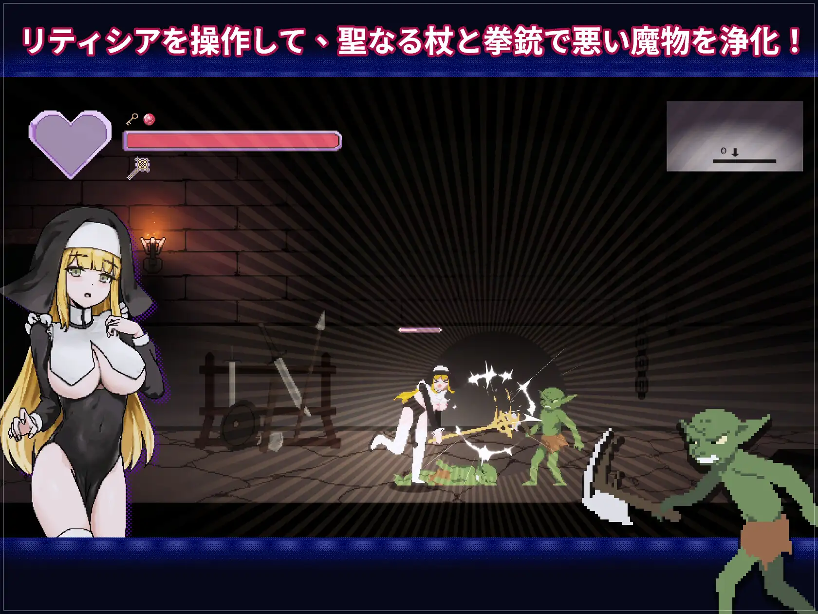 新人シスター・リティシア