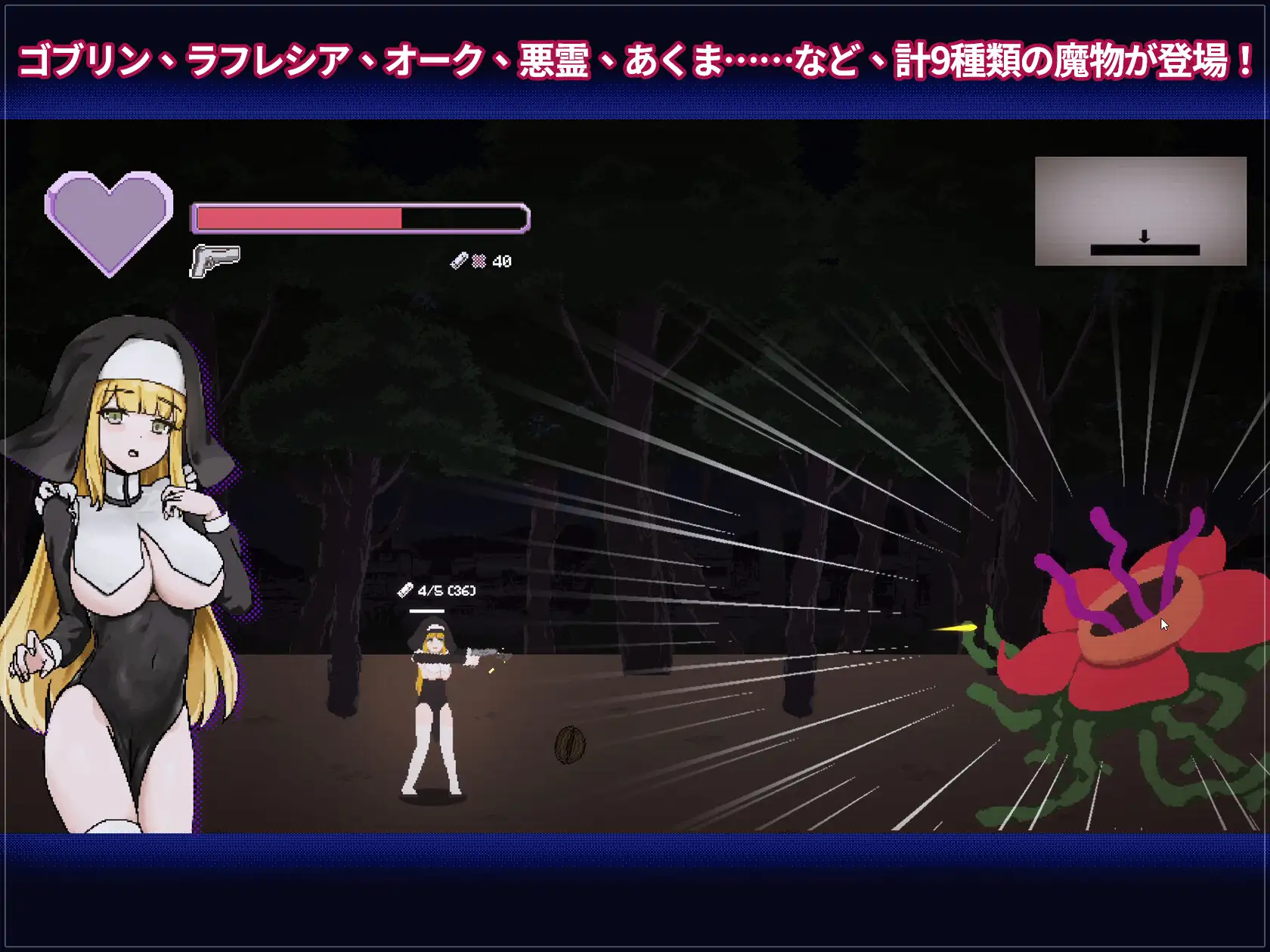 新人シスター・リティシア