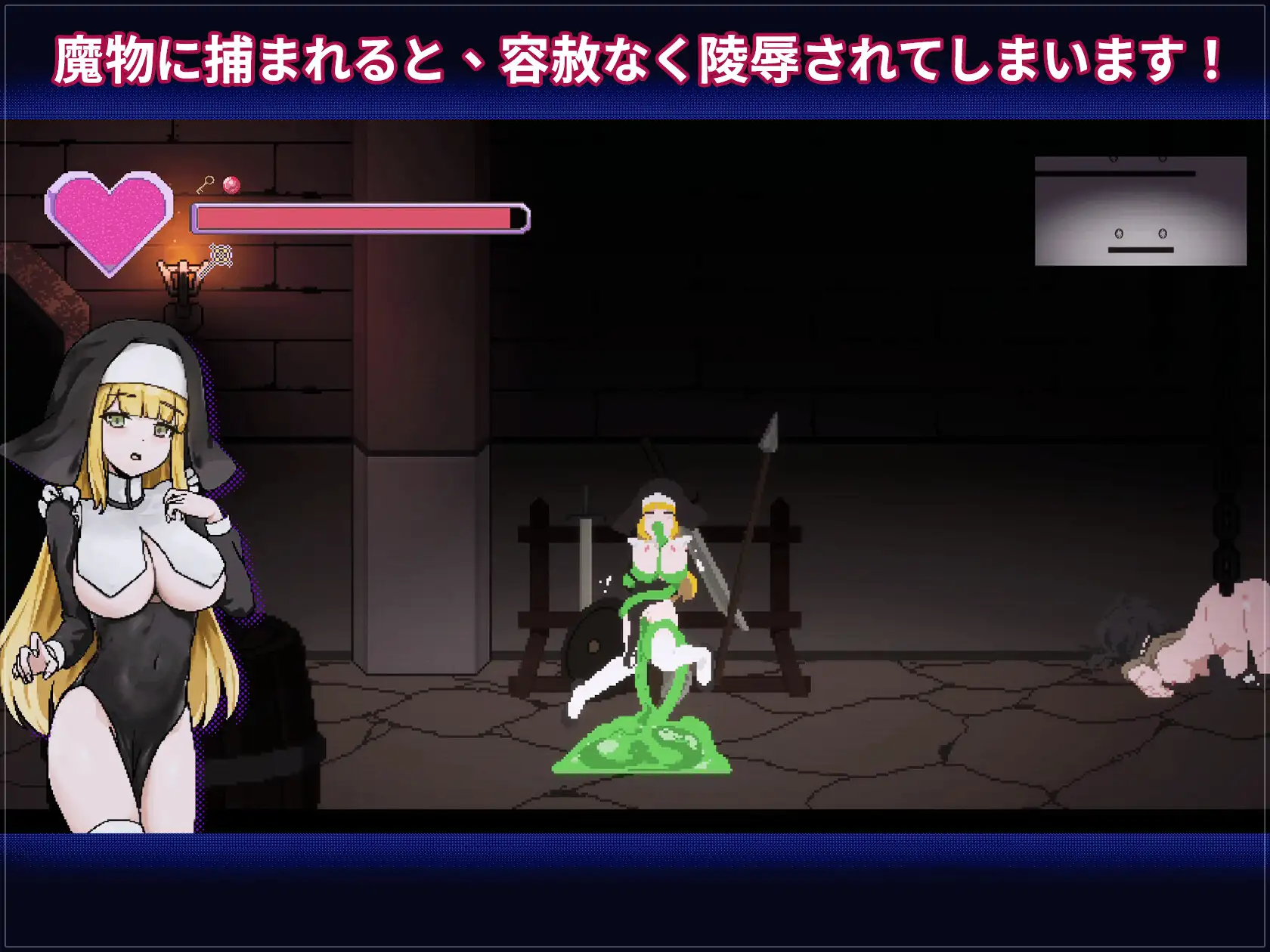 新人シスター・リティシア