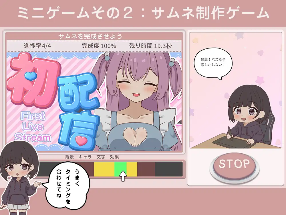 突然同居した従姉妹はVTuberになるらしい-俺だけが知る秘密の素顔-