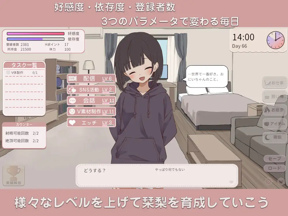 突然同居した従姉妹はVTuberになるらしい-俺だけが知る秘密の素顔-