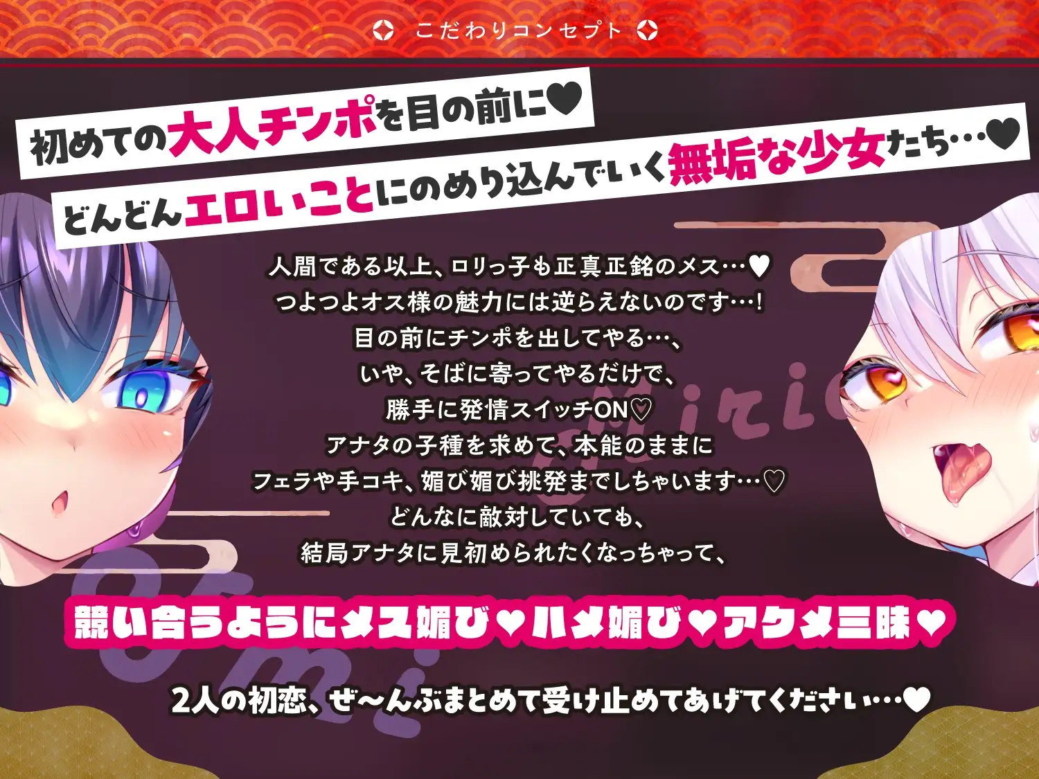 【無料公開中→乳揺れ交尾動画♡】【4H越え/8日間限定特典/特典動画x2】プリ○リ退魔巫女~純真無垢な2人の処女が魔物のアナタと出会い、 使命を捨てておまんこ献上♪-