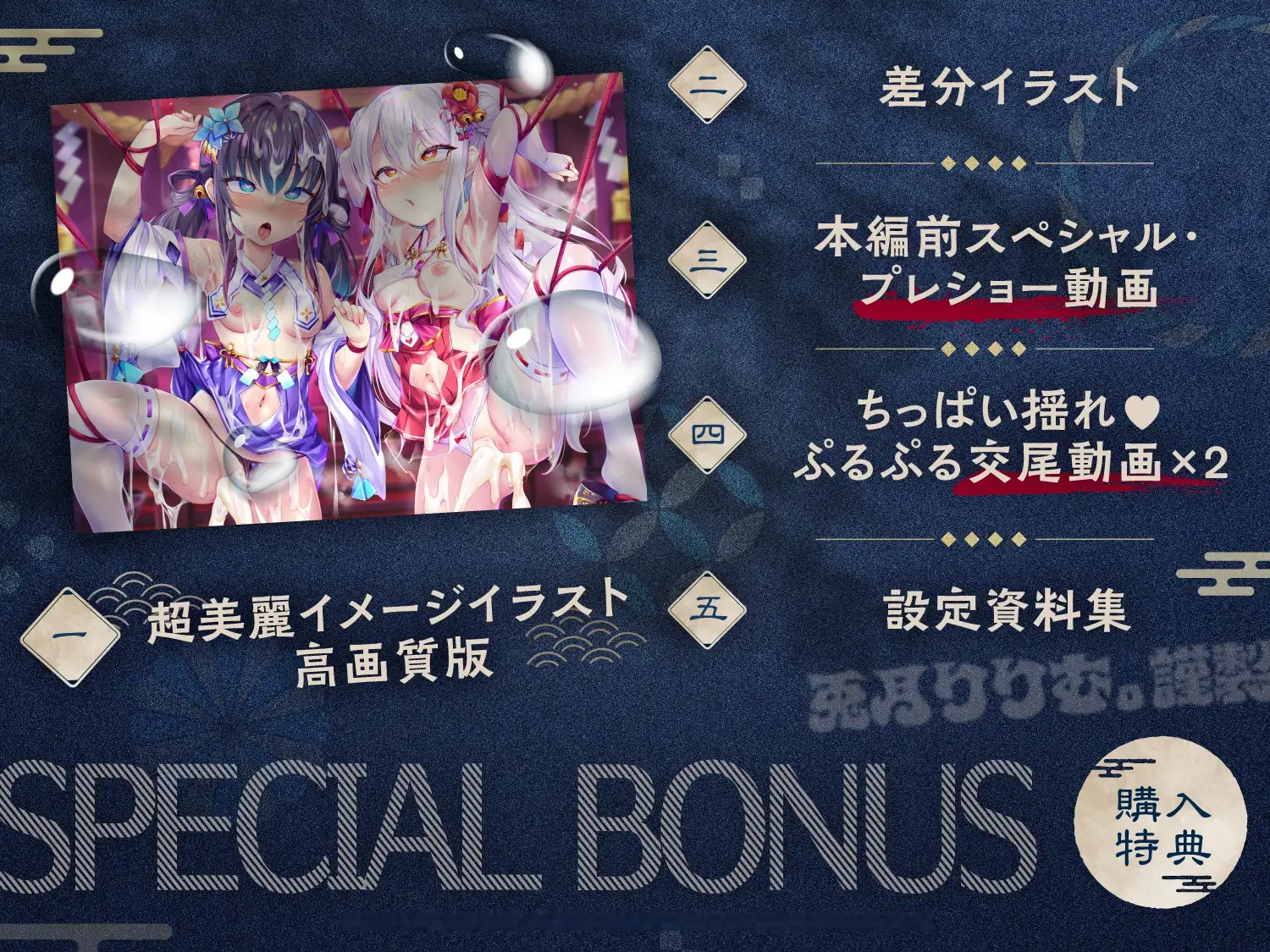 【無料公開中→乳揺れ交尾動画♡】【4H越え/8日間限定特典/特典動画x2】プリ○リ退魔巫女~純真無垢な2人の処女が魔物のアナタと出会い、 使命を捨てておまんこ献上♪-