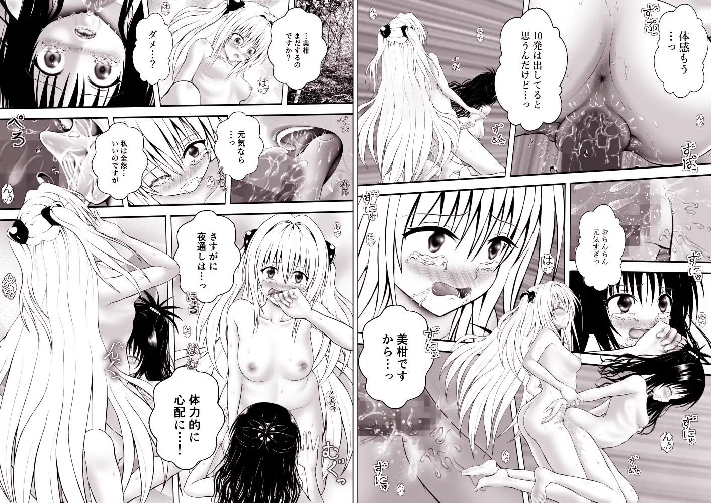 あらぶる〜レズ夜通しエッチ総集編〜