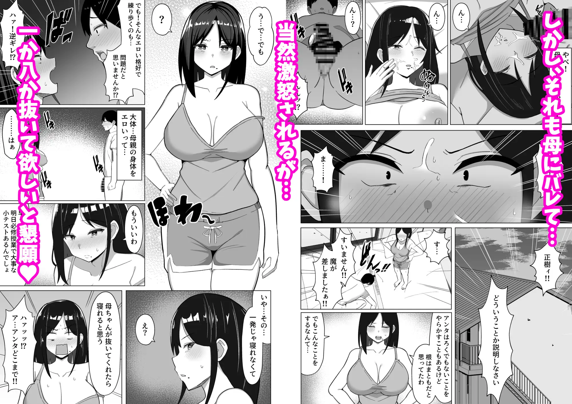 四畳半の俺の部屋で母ちゃんと住むことになった話 1