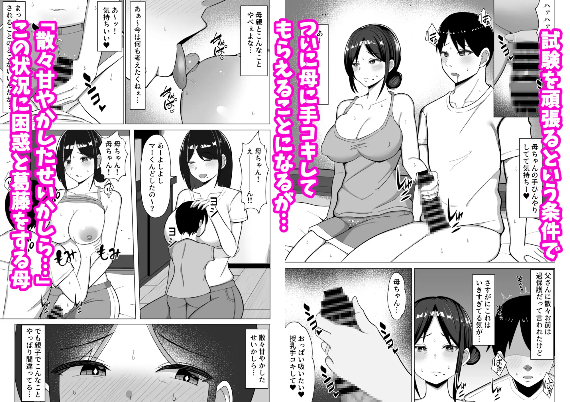 四畳半の俺の部屋で母ちゃんと住むことになった話 1