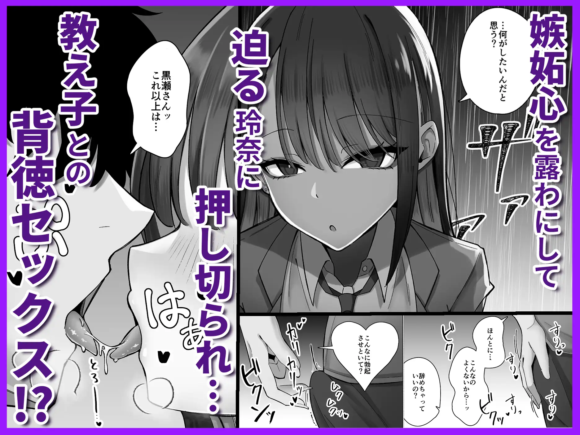 教え子のダウナーギャルに湿度高めに攻め落とされちゃう話