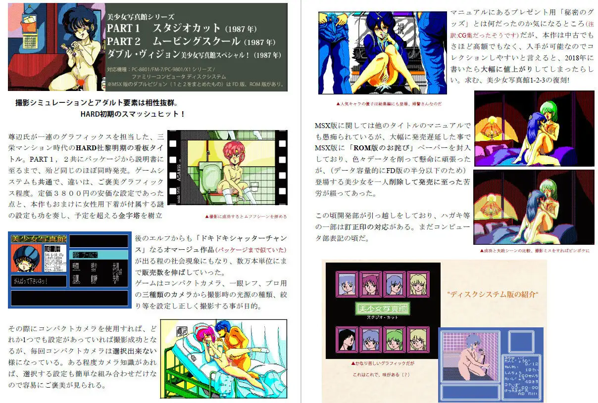 はっちゃけHARDなあやよさん本 増強版
