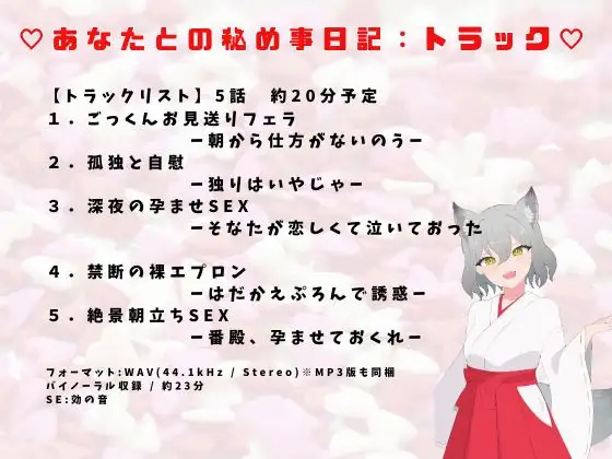 新婚甘々シリーズ新婚種付け生活、けものじゃ奥様の 『わしを孕ませておくれ』 おねだりに濃厚種付けSEX