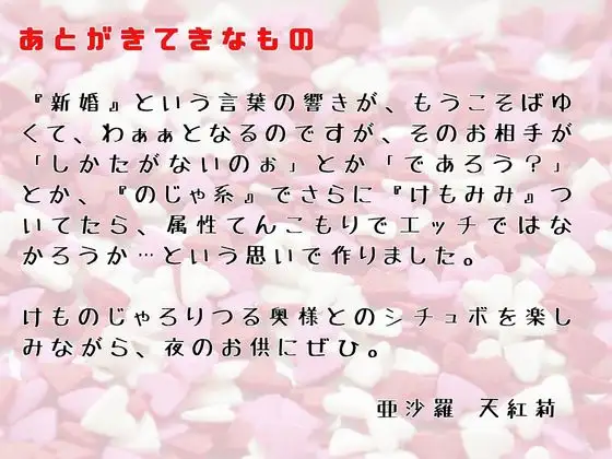 新婚甘々シリーズ新婚種付け生活、けものじゃ奥様の 『わしを孕ませておくれ』 おねだりに濃厚種付けSEX