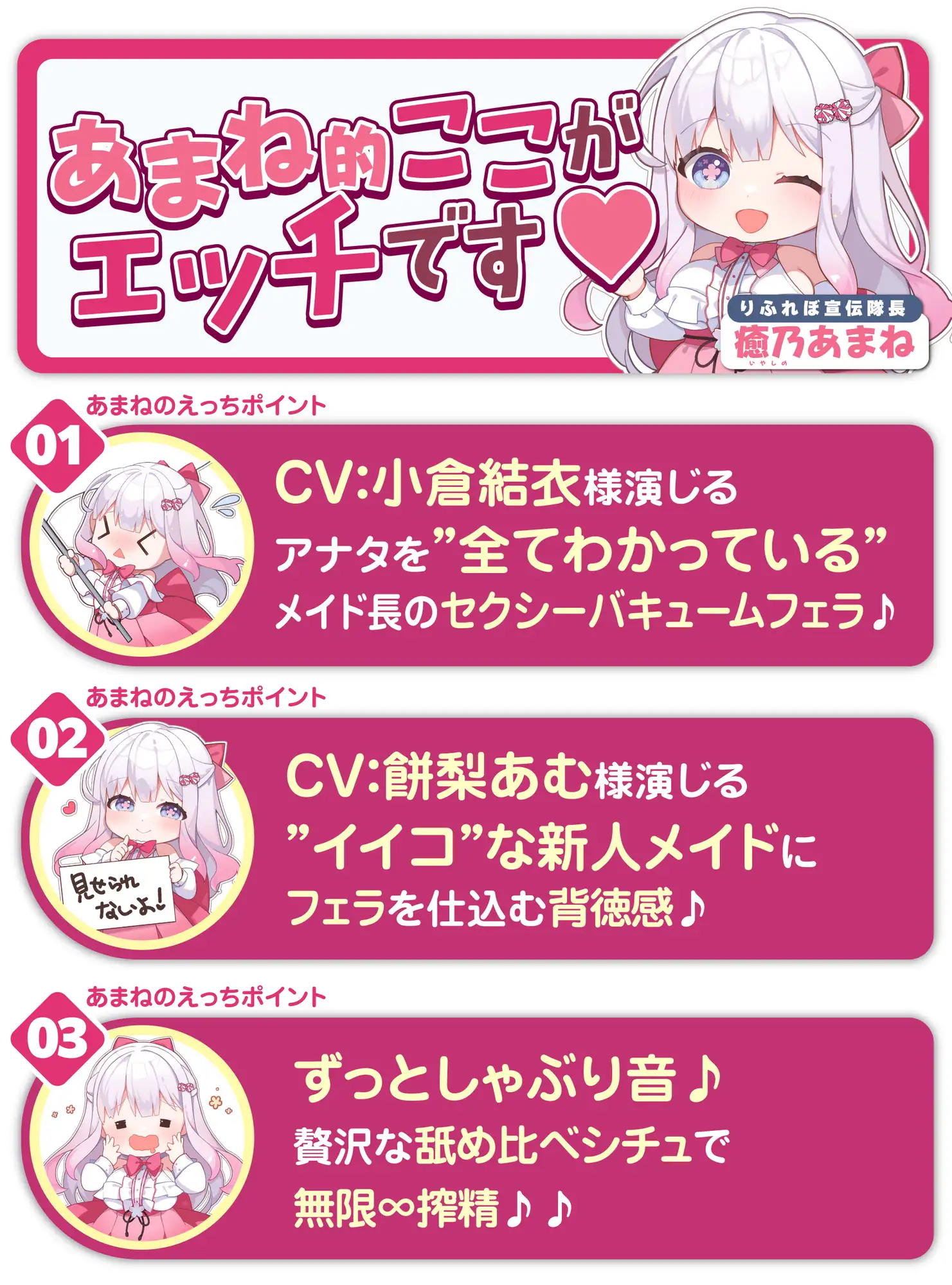 【超フェラ特化】ひたすらフェラチオWメイド ～ご主人様、今日も爆音&ねっとりお口ご奉仕で吸い付いて逃がしません♡～《‼ボーナストラック含む豪華4大早期特典‼》