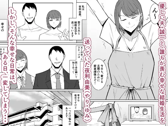 元カレのデカ〇ンが忘れられない話 人妻編