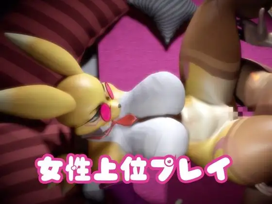 【なんと2本】レナモンは実はサキュバスだった動画パック