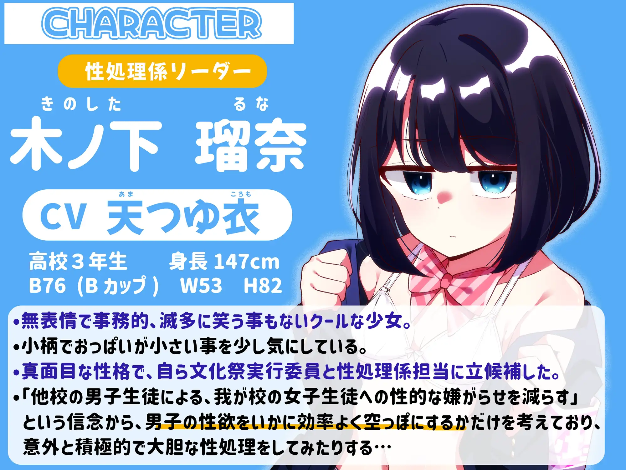 【事務的×無表情】 文化祭入場前性処理係 (1)文化祭実行委員性処理係担当 ルナ【JK文化祭】