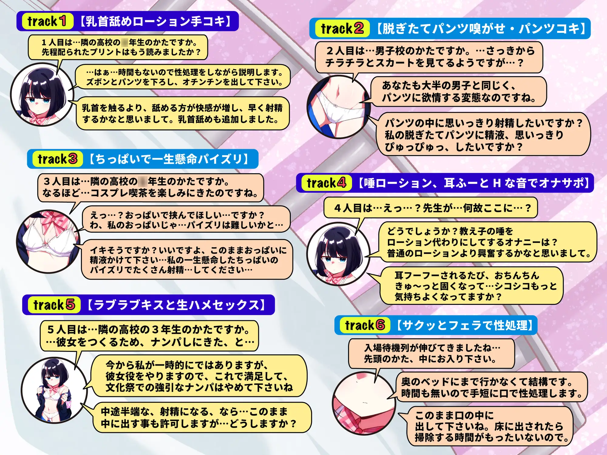 【事務的×無表情】 文化祭入場前性処理係 (1)文化祭実行委員性処理係担当 ルナ【JK文化祭】