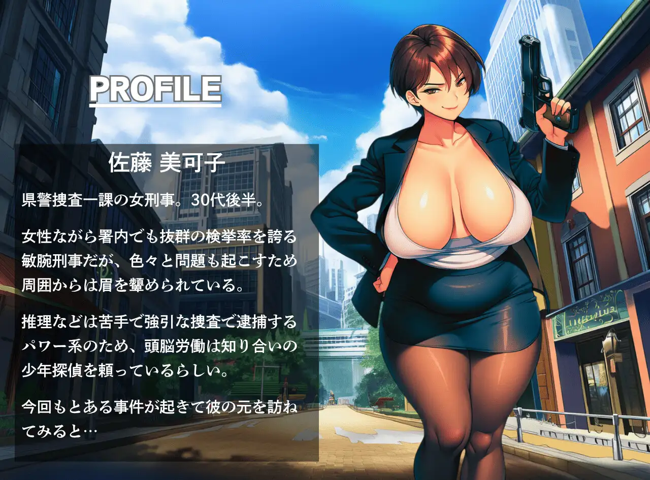 謎解き 熟れた欲の事件簿