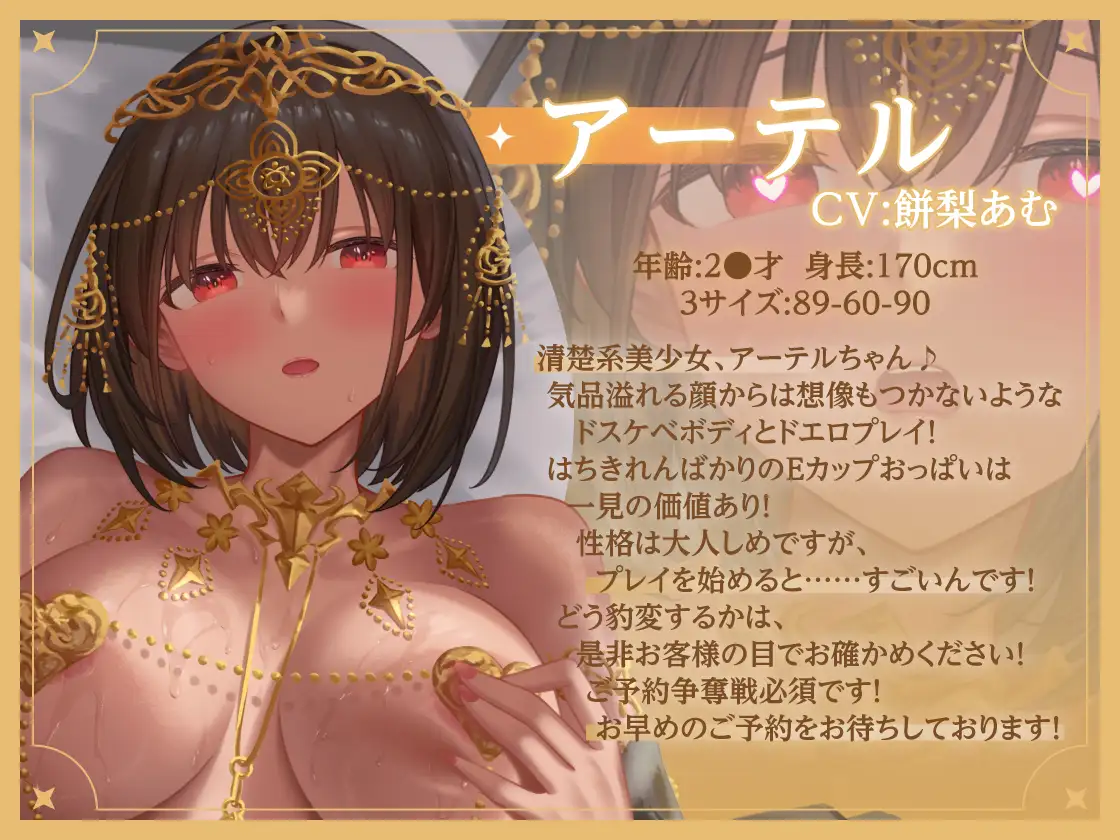 【アニメ版】異世界娘のハメ撮り嬢～アーテル編～～カメラの前で乱れる一夜～異世界デリヘル嬢ハジメテのハメ撮り♡～ 異世界デリヘル嬢ハジメテのオナニー配信♡～