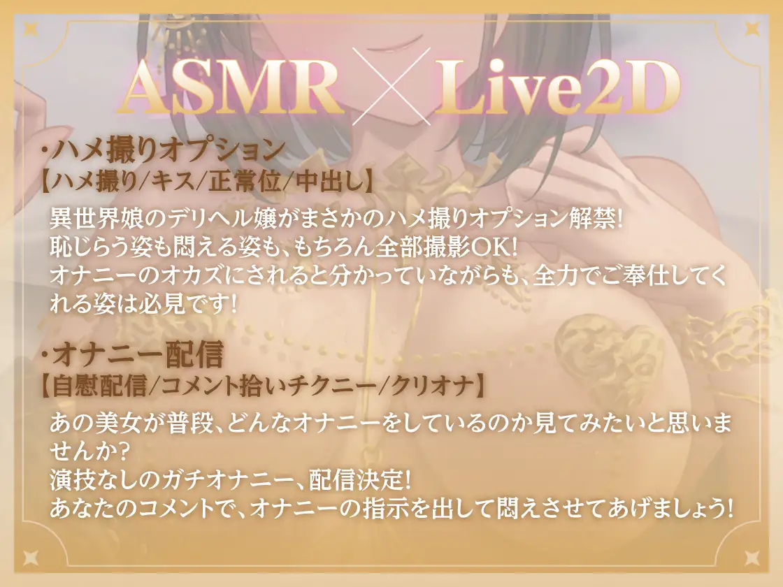 【アニメ版】異世界娘のハメ撮り嬢～アーテル編～～カメラの前で乱れる一夜～異世界デリヘル嬢ハジメテのハメ撮り♡～ 異世界デリヘル嬢ハジメテのオナニー配信♡～