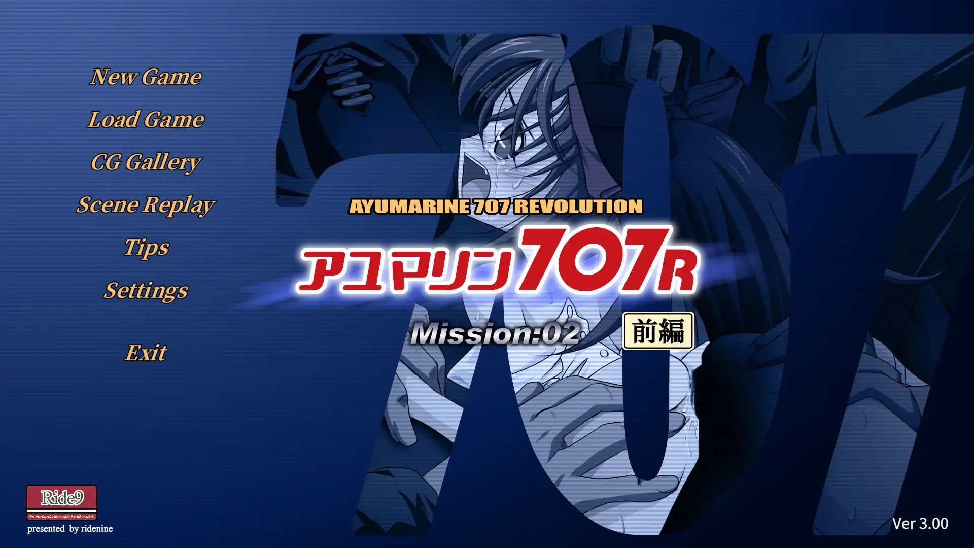アユマリン707R Mission:02 前編 【ver3 フルHD版 / PCアップグレード】