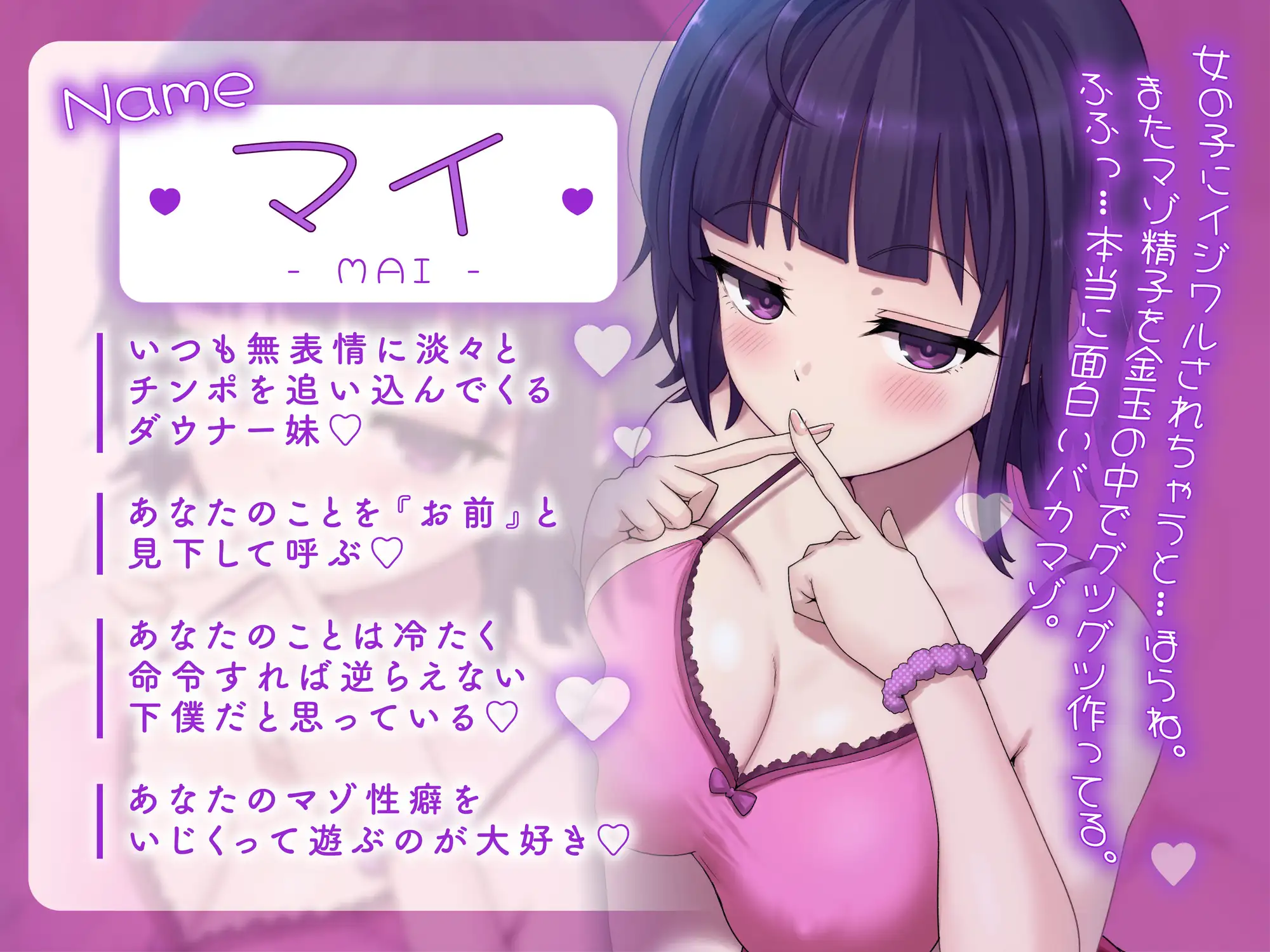 意地悪な妹達にオナサポ音声好きがバレちゃって呼吸管理でオモチャにされちゃう地獄の射精我慢遊び♡