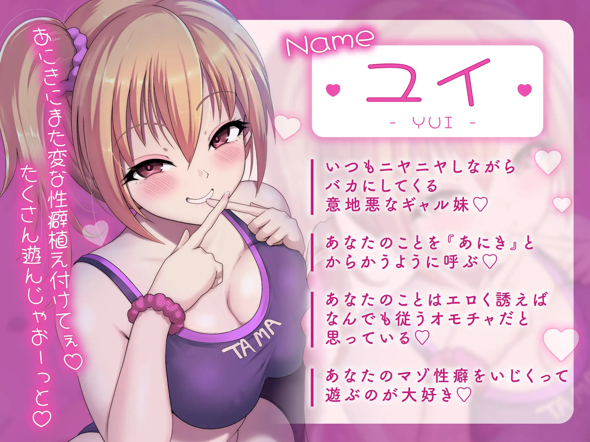 意地悪な妹達にオナサポ音声好きがバレちゃって呼吸管理でオモチャにされちゃう地獄の射精我慢遊び♡