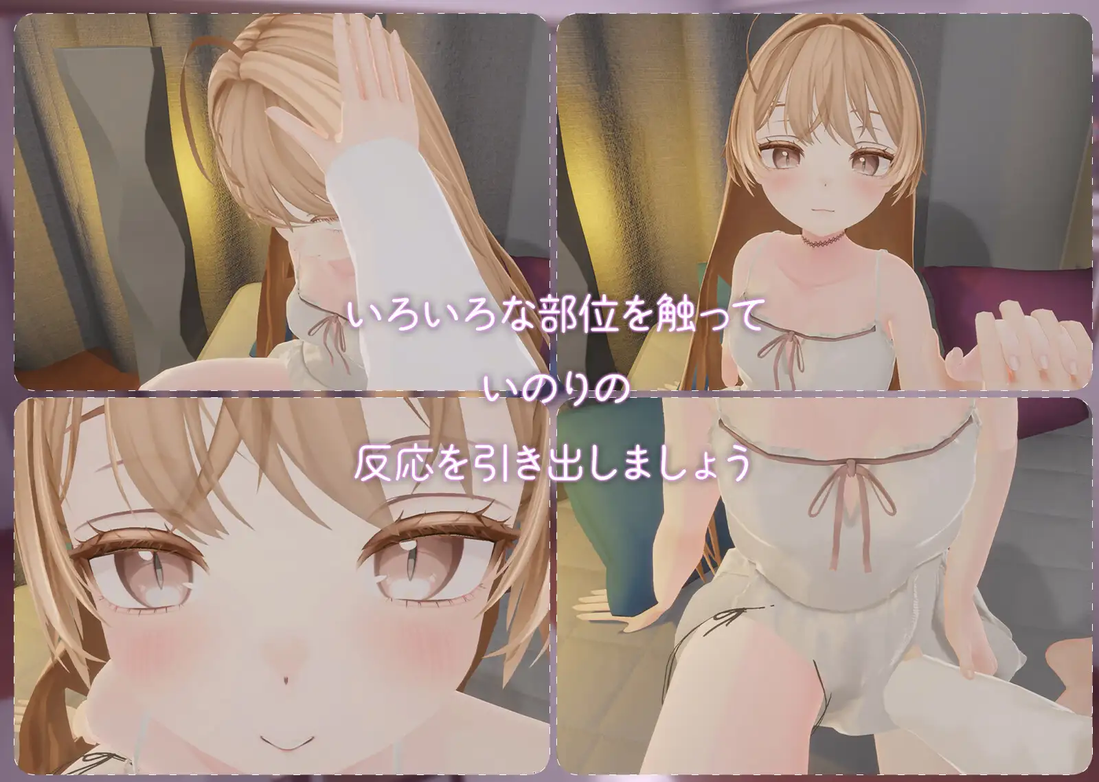 小悪魔後輩いのりと甘とろえっち♡