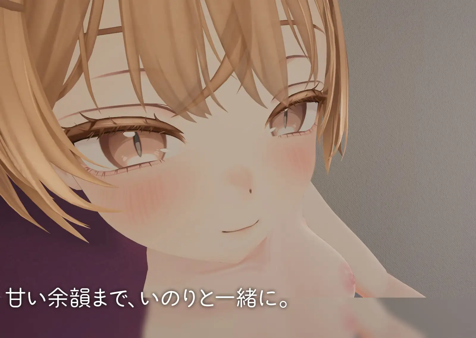 小悪魔後輩いのりと甘とろえっち♡