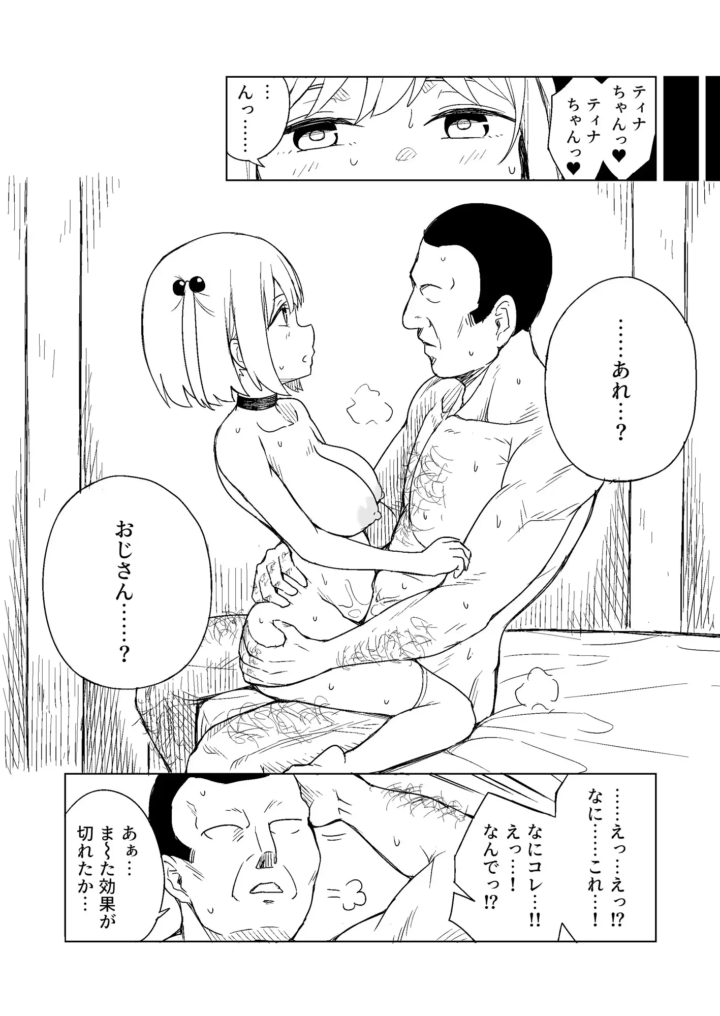 酒場の○リ巨乳看板娘と催○(じゅんあい)ラブラブ子作りックス♡