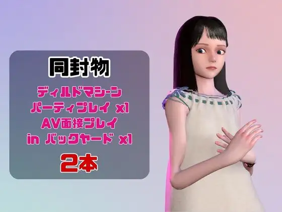 【なんと動画2本】AVデビューしようとしたらディルドマシーンで連続絶頂させられちゃう動画パック