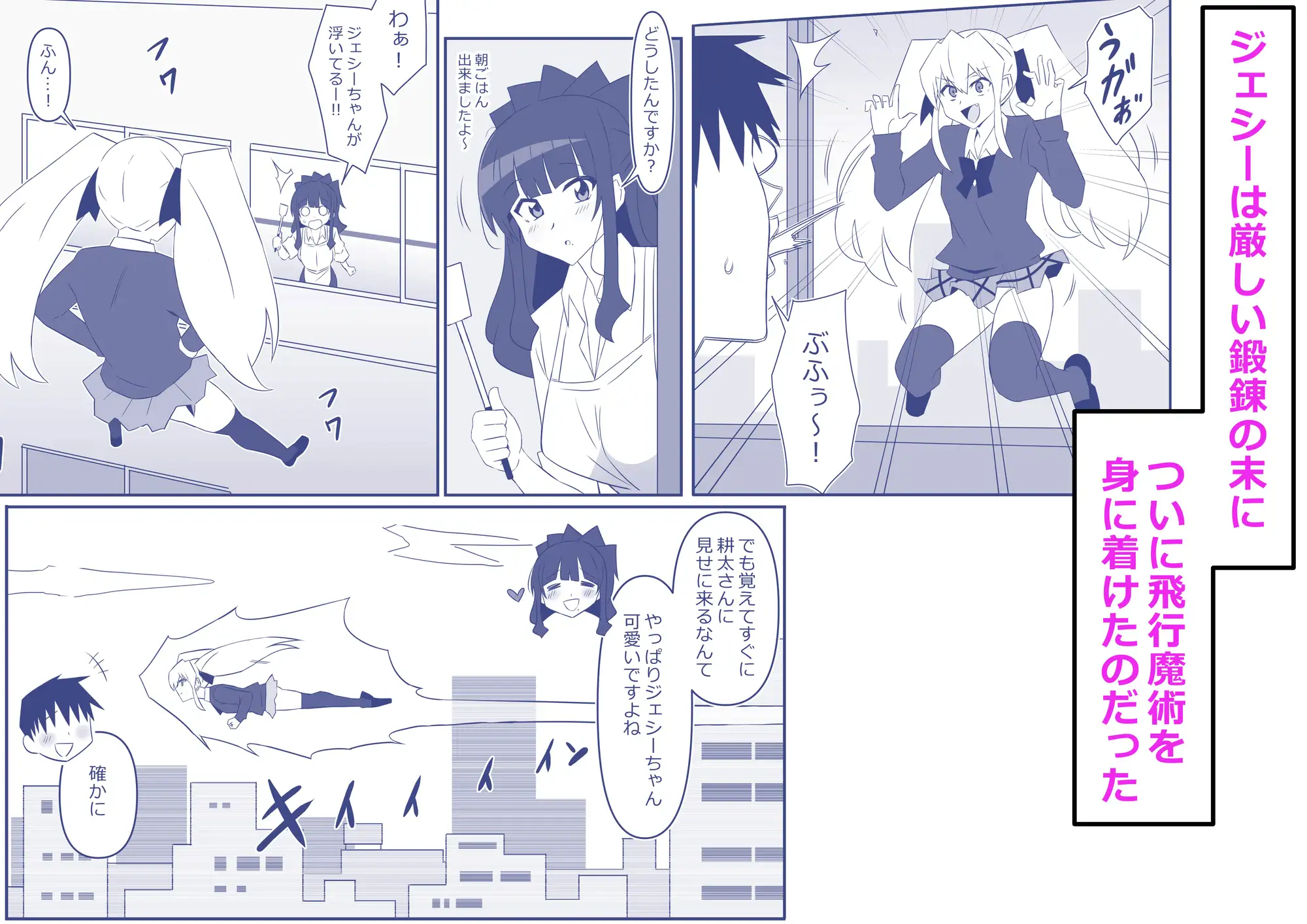 ゾンビハーレムライフ～抗体持ちの俺と爆乳ゾンビ～ 第十三話