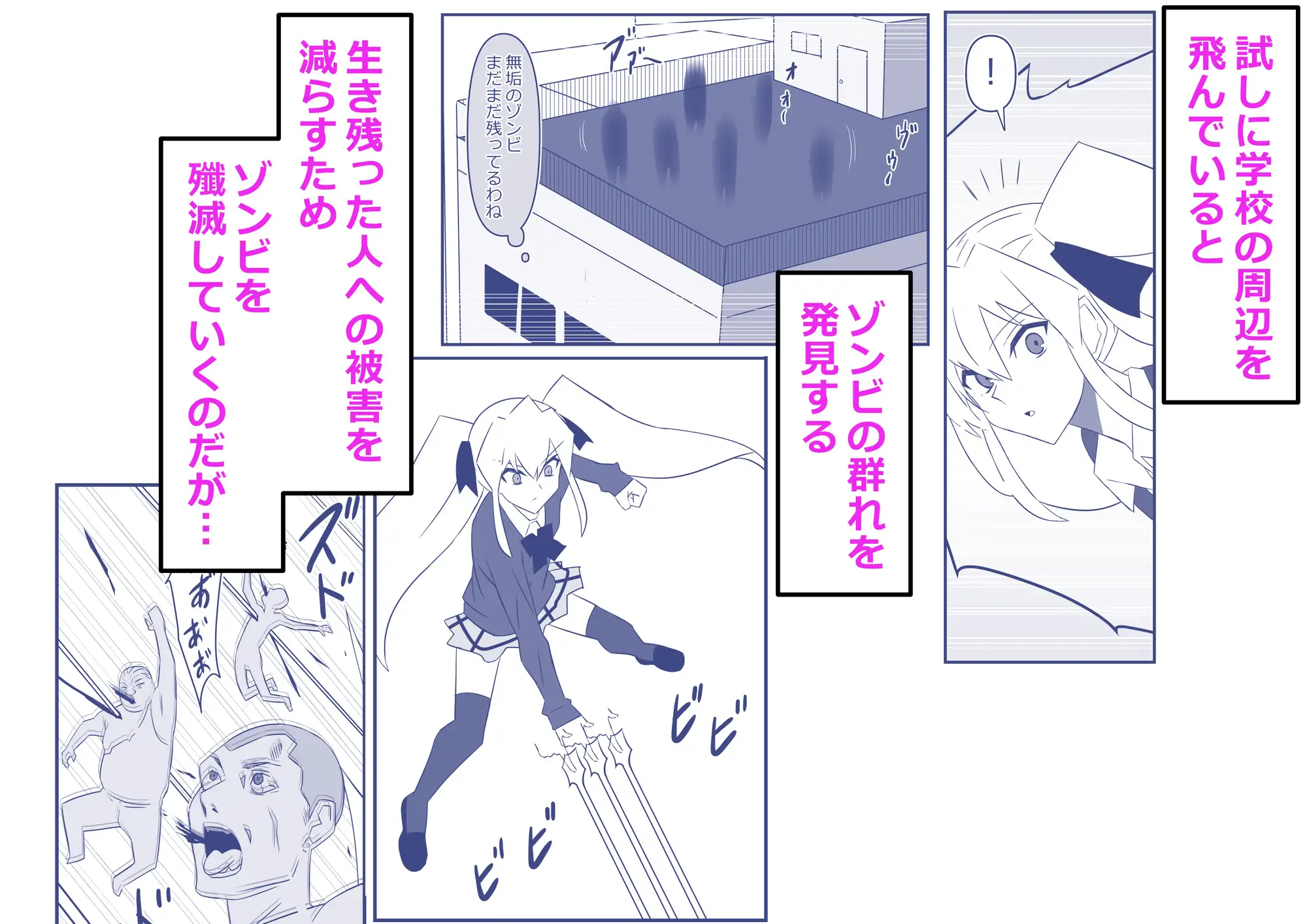 ゾンビハーレムライフ～抗体持ちの俺と爆乳ゾンビ～ 第十三話