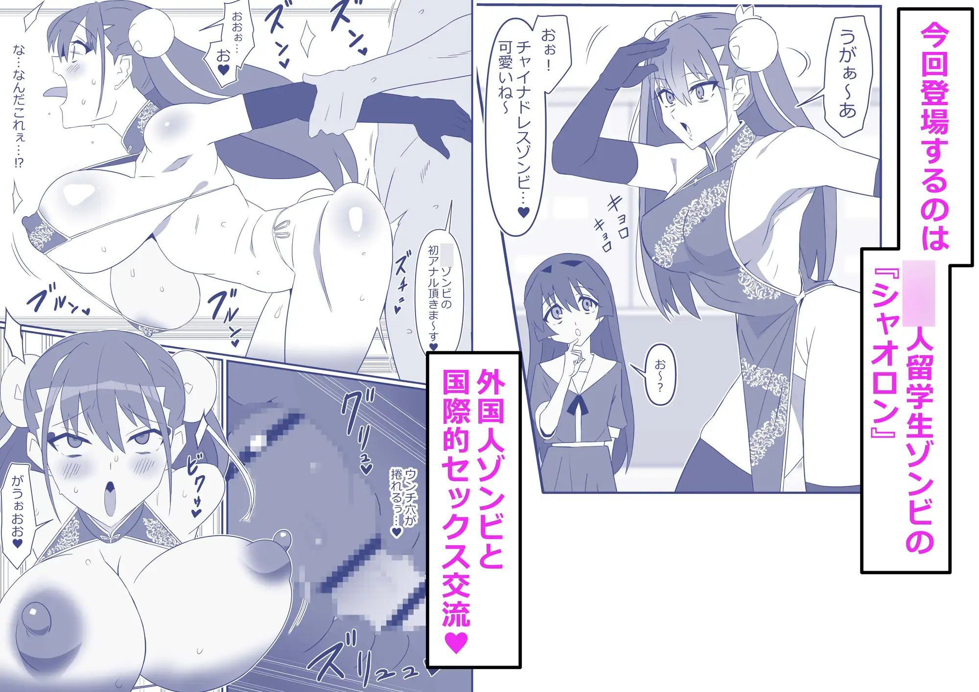 ゾンビハーレムライフ～抗体持ちの俺と爆乳ゾンビ～ 第十三話