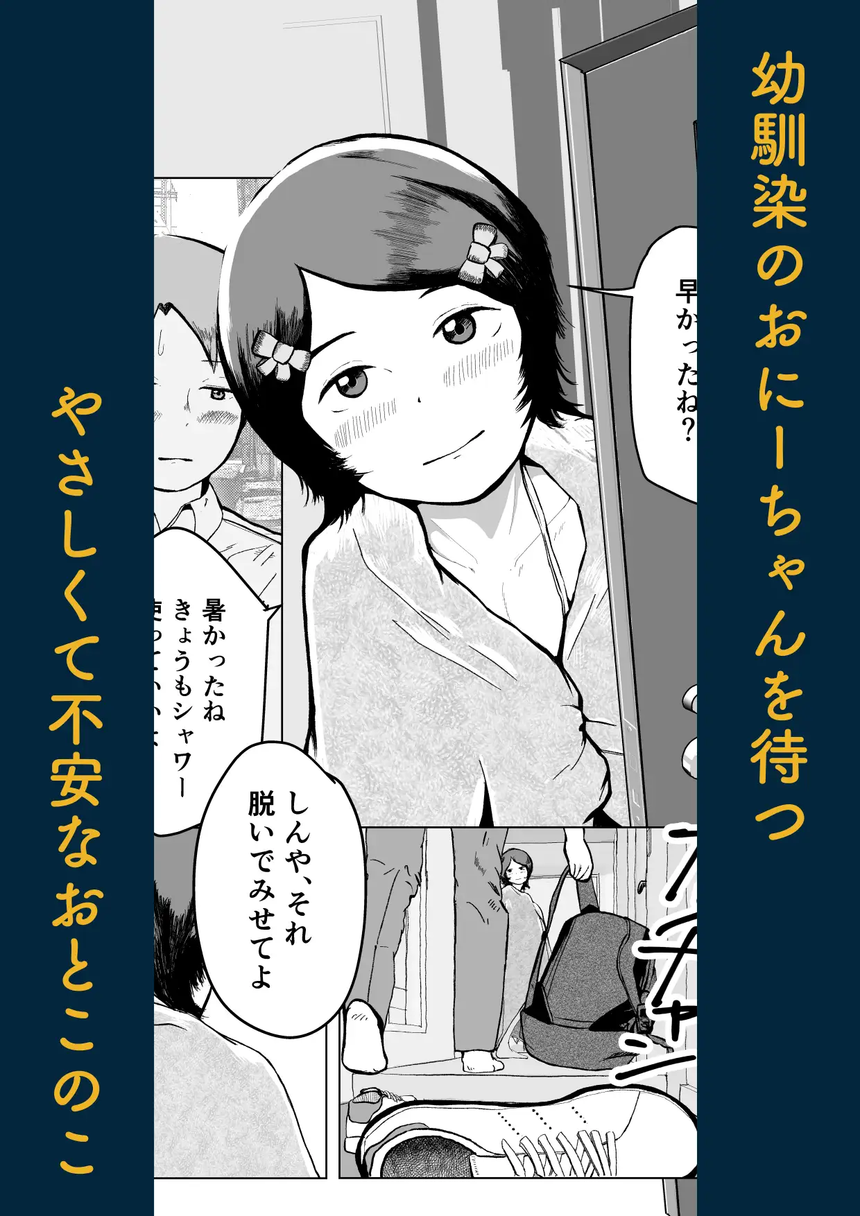 ぼく、かわいい、かなあ