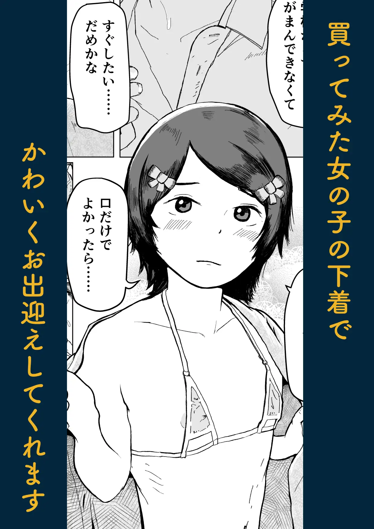 ぼく、かわいい、かなあ