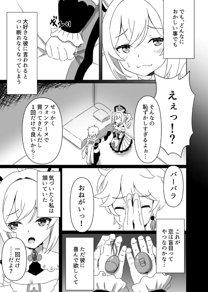 俺だけが知ってる君の表情1～3まとめ