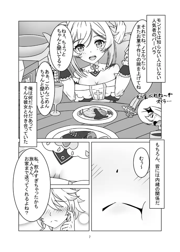 俺だけが知ってる君の表情1～3まとめ