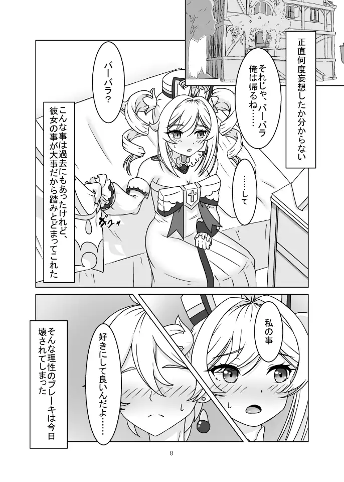 俺だけが知ってる君の表情1～3まとめ