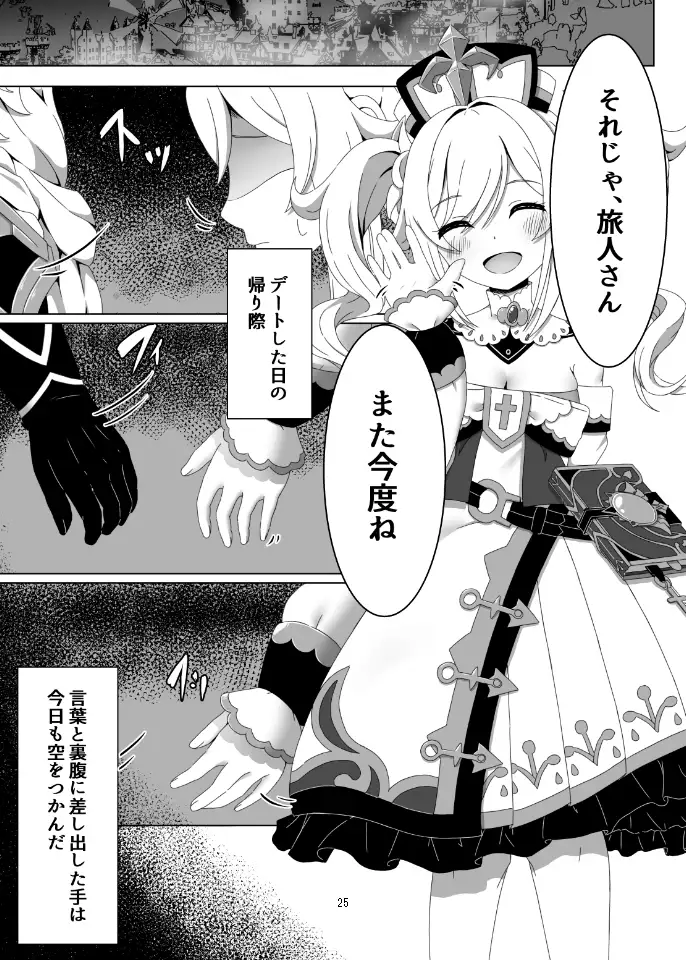 俺だけが知ってる君の表情1～3まとめ