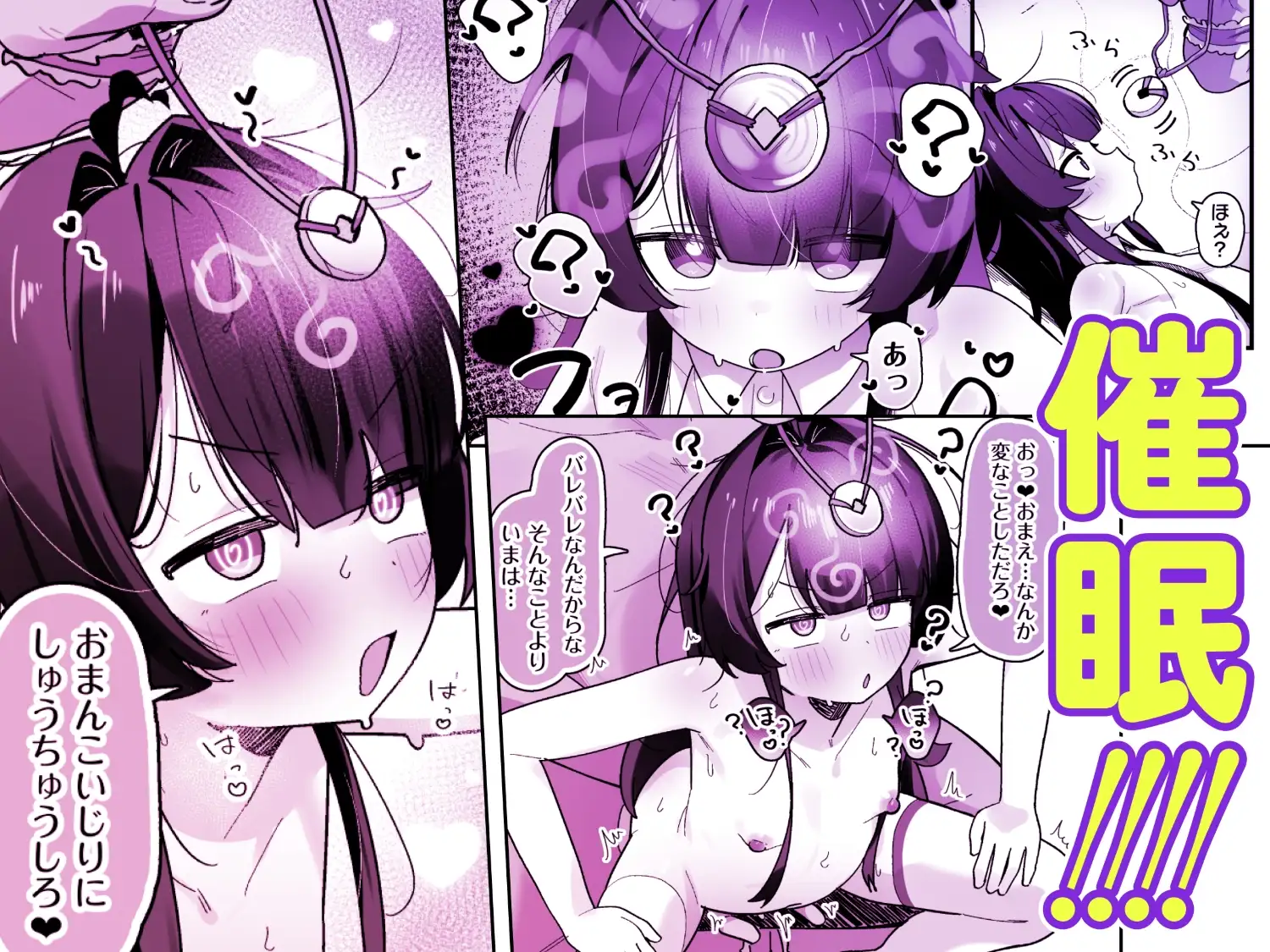 催○魔法で即堕ち♡ナマイキ魔女ココちゃん〜天才エリートなのにぃ♡魔物ちんぽにクソザコ負けアクメ♡キメちゃいましたぁ♡♡〜